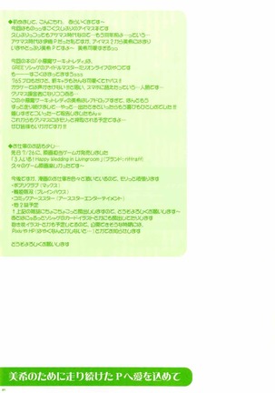 Miki no Tame ni Hashiritsuzuketa P ni Ai o Komete Page #15