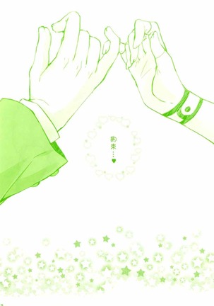 Miki no Tame ni Hashiritsuzuketa P ni Ai o Komete Page #13