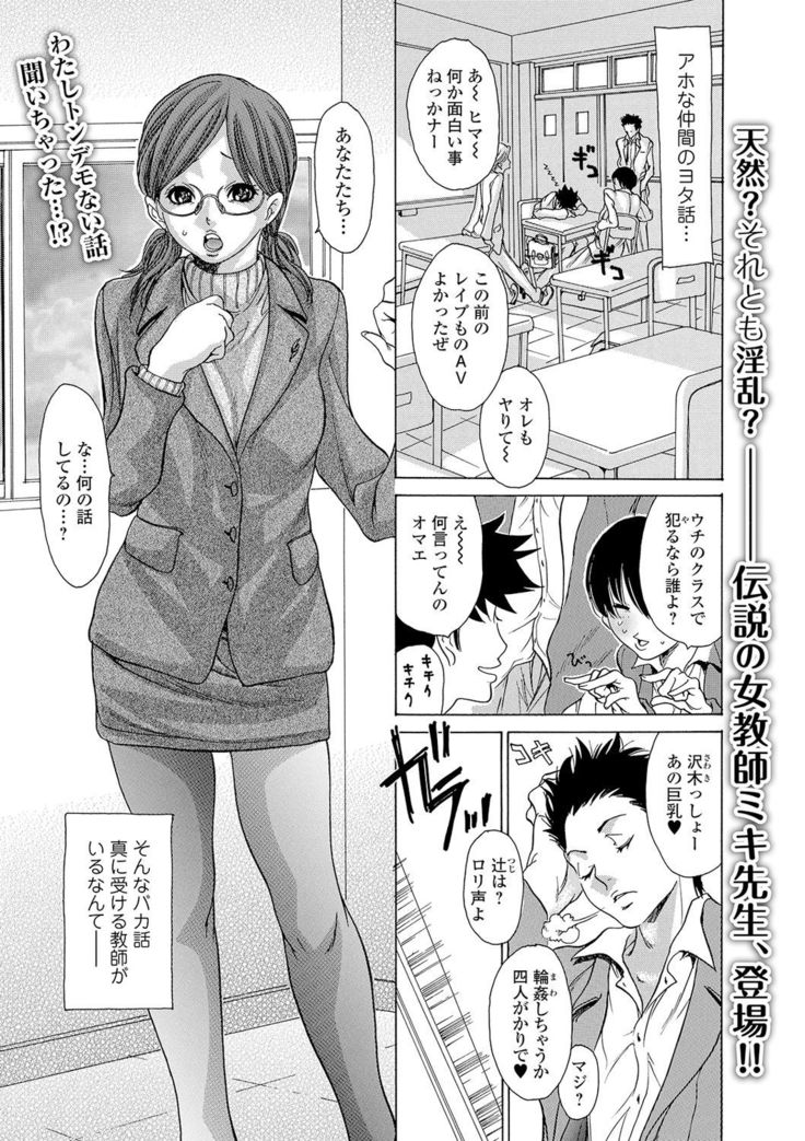 Submissive Female Teacher