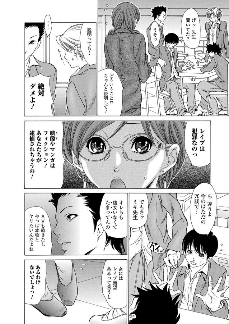 Submissive Female Teacher