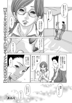 Submissive Female Teacher Page #25