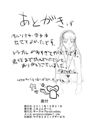 Yukikomyu! | Yukiko's Social Link! - Page 49