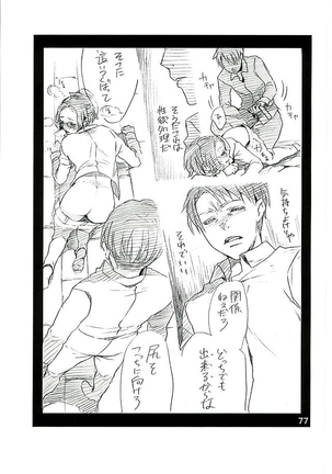 Kare Kanojo ka Sono Hoka ka Page #75