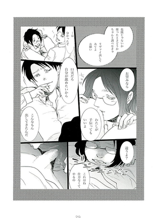 Kare Kanojo ka Sono Hoka ka Page #28