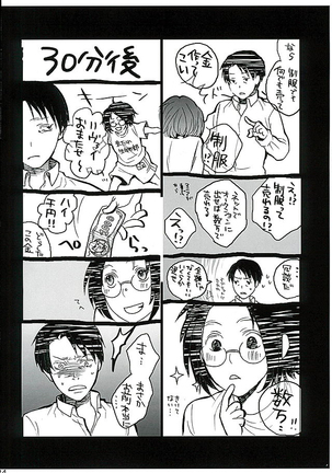 Kare Kanojo ka Sono Hoka ka Page #82