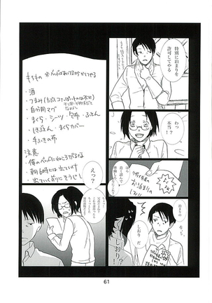 Kare Kanojo ka Sono Hoka ka Page #59