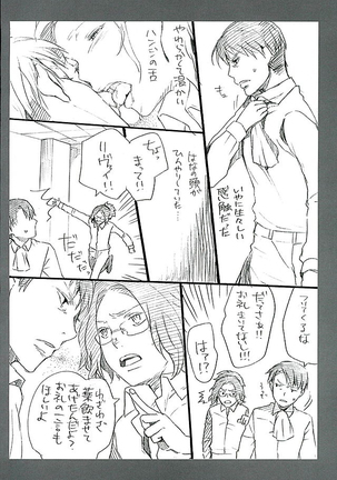 Kare Kanojo ka Sono Hoka ka Page #44