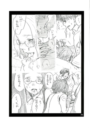 Kare Kanojo ka Sono Hoka ka Page #69