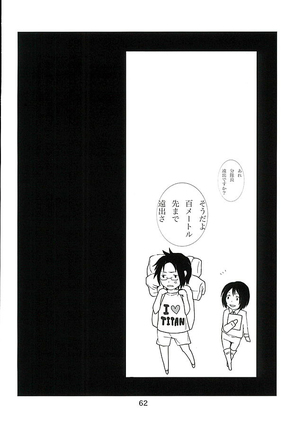 Kare Kanojo ka Sono Hoka ka Page #60