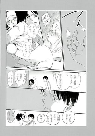 Kare Kanojo ka Sono Hoka ka Page #19