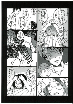 Kare Kanojo ka Sono Hoka ka Page #81