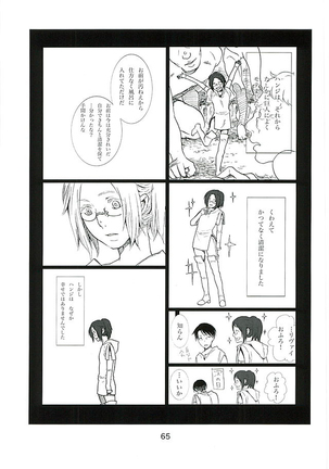 Kare Kanojo ka Sono Hoka ka Page #63
