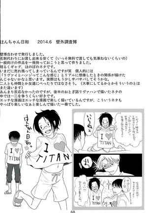 Kare Kanojo ka Sono Hoka ka Page #66