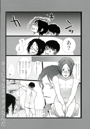 Kare Kanojo ka Sono Hoka ka Page #90