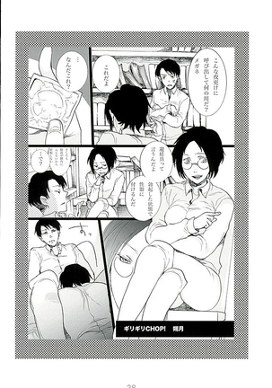 Kare Kanojo ka Sono Hoka ka Page #27