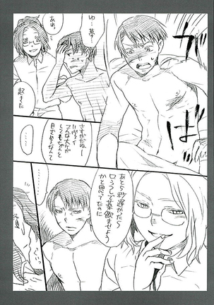 Kare Kanojo ka Sono Hoka ka Page #51