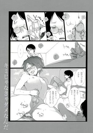 Kare Kanojo ka Sono Hoka ka Page #95