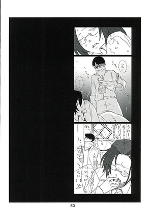 Kare Kanojo ka Sono Hoka ka Page #58