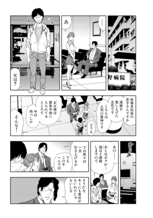 Nikuhisyo Yukiko 16 Page #34