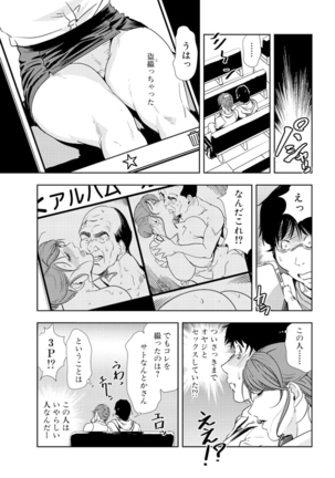 Nikuhisyo Yukiko 16 Page #37