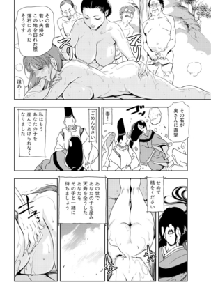 Nikuhisyo Yukiko 16 Page #16