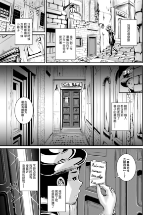 Rojiura Cafe no Trans Princess - Page 3