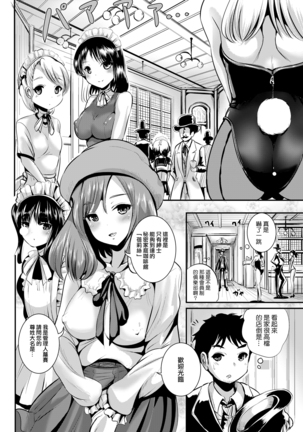 Rojiura Cafe no Trans Princess - Page 4