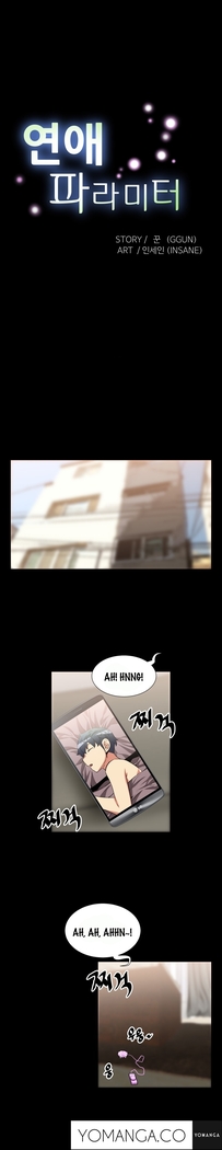 Love Parameter Ch.1-58