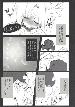 3-Do-me no koi wa, Page #13