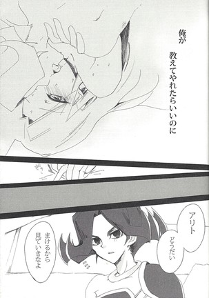 3-Do-me no koi wa, Page #14
