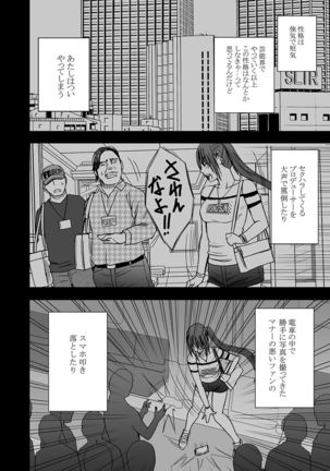 SAIMIN NI SAKARAENAI ONNA---INAGUMO SAYUKI HEN - Page 3