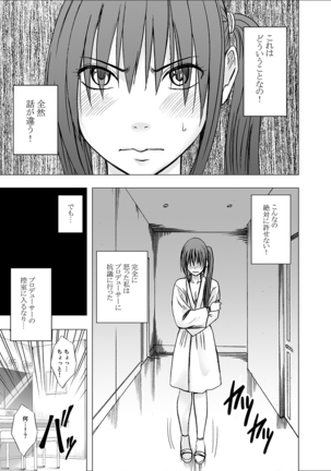 SAIMIN NI SAKARAENAI ONNA---INAGUMO SAYUKI HEN - Page 36