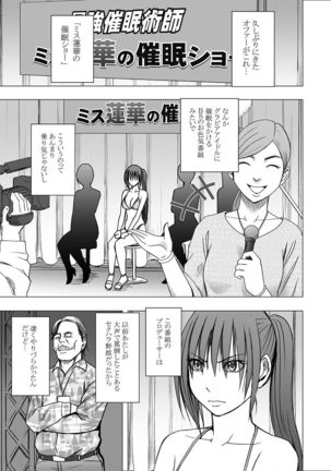 SAIMIN NI SAKARAENAI ONNA---INAGUMO SAYUKI HEN Page #8