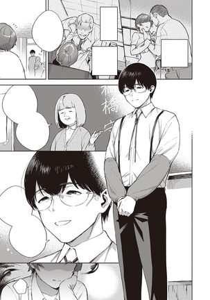 Hana ga Futatabi Saku Koro ni | When Flowers Bloom Twice Page #3