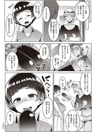 マタユルソウ - Page 88