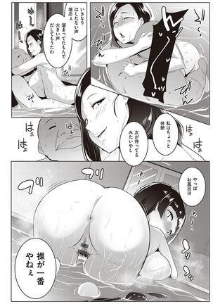 マタユルソウ Page #116