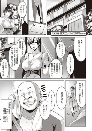 マタユルソウ Page #5