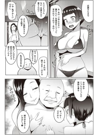 マタユルソウ Page #112