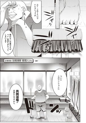 マタユルソウ Page #109