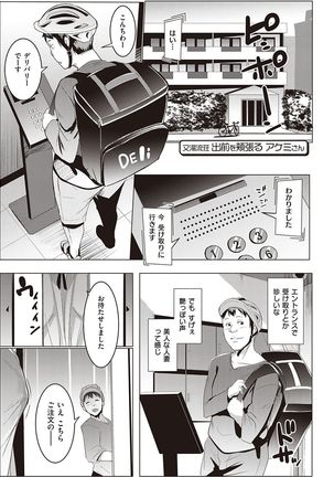 マタユルソウ Page #137