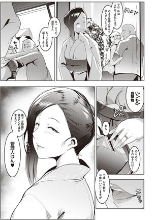 マタユルソウ - Page 29