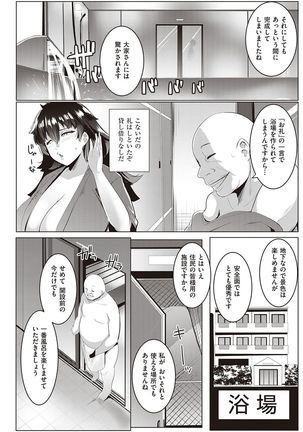 マタユルソウ Page #110