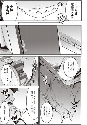 マタユルソウ - Page 91