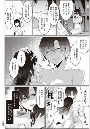 マタユルソウ Page #164