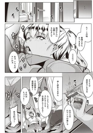 マタユルソウ Page #12