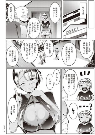 マタユルソウ Page #136