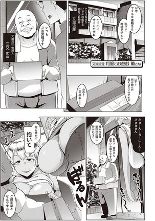 マタユルソウ - Page 27