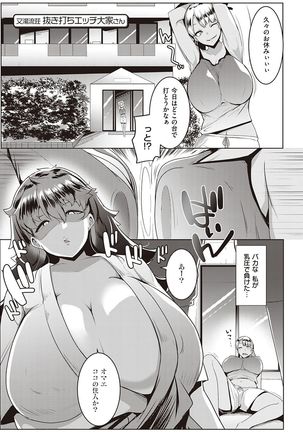 マタユルソウ Page #89