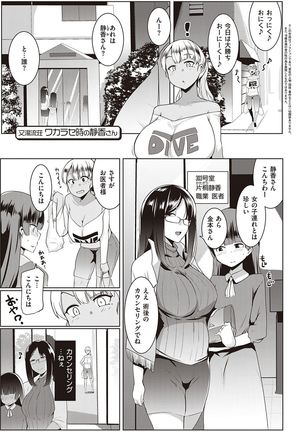 マタユルソウ Page #47