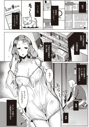 マタユルソウ - Page 6